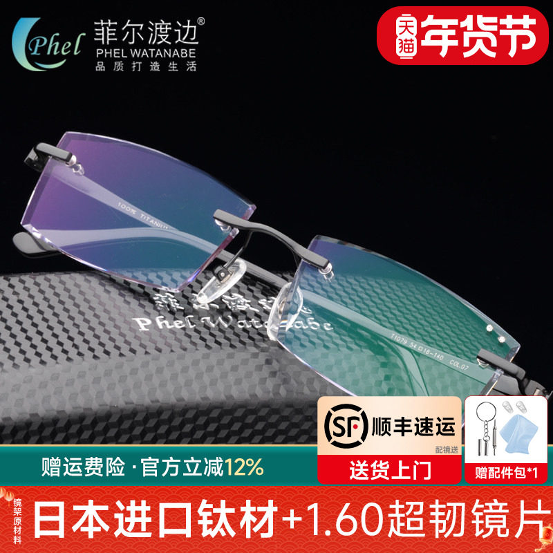 钻石切边眼镜镶钻 男款钛架无框眼镜架 眼镜框 配成品近视眼镜Q6