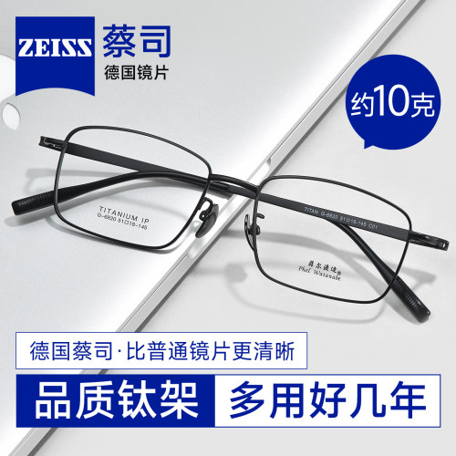 全框近视眼镜钛商务方框男款