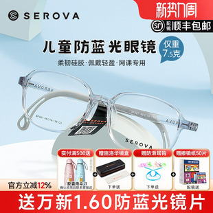 施洛华近视眼镜框tr90学生男防蓝光可配度数小孩透明框女童SF667