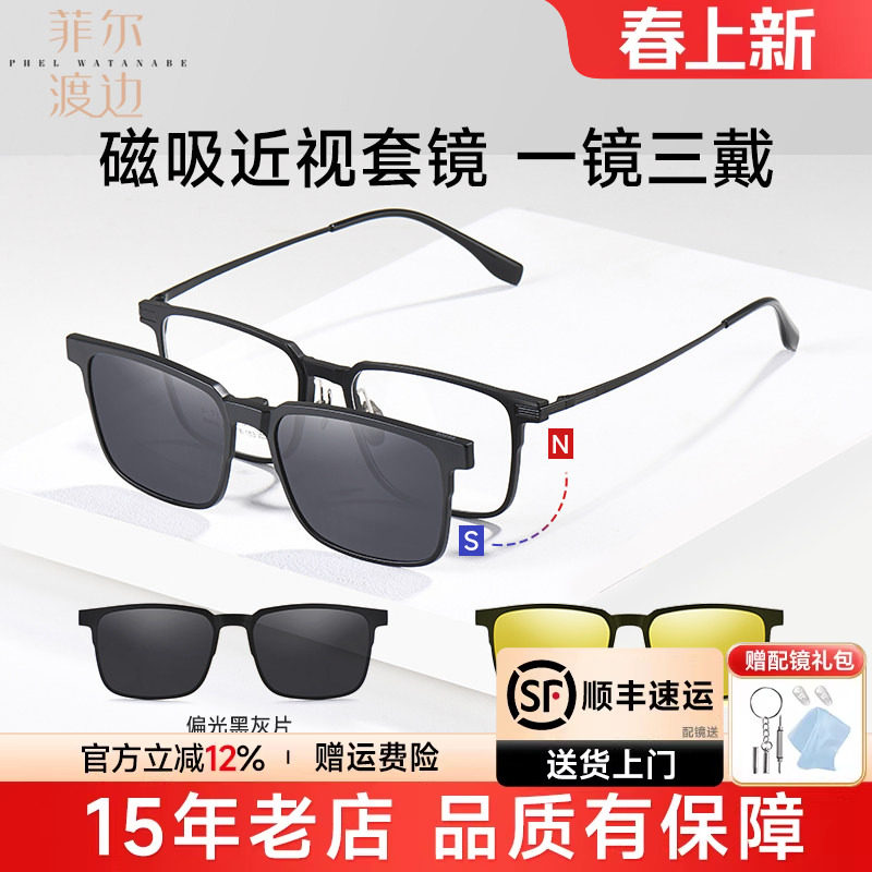 眼镜近视钛架男三合一偏光墨镜眼睛架大方框配近视磁吸套镜96806