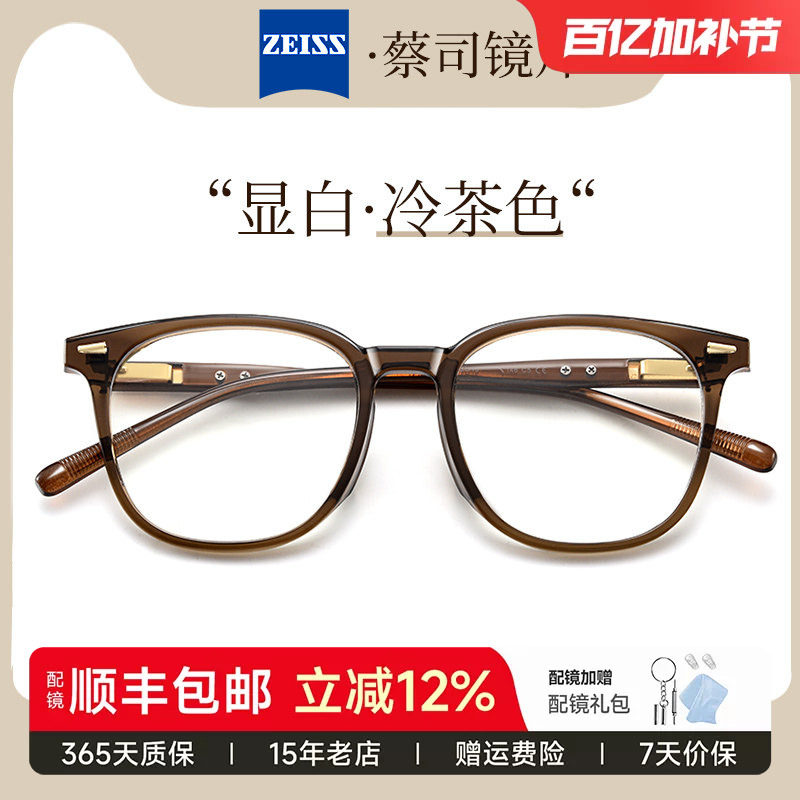 冰美式茶色眼镜框女可配近视TR大框蔡司防蓝光镜片素颜7157