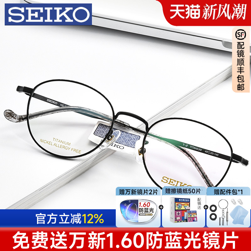 精工钛架眼镜框男 复古圆形轻小脸近视眼镜架女 配防蓝光眼镜3021