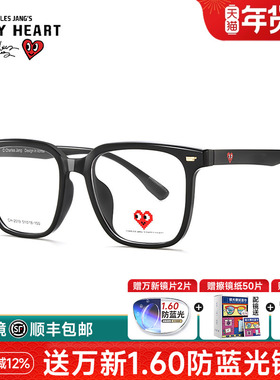 查尔斯桃心近视眼镜架女可配度数眼镜框男大框素颜镜冷茶色CH2019