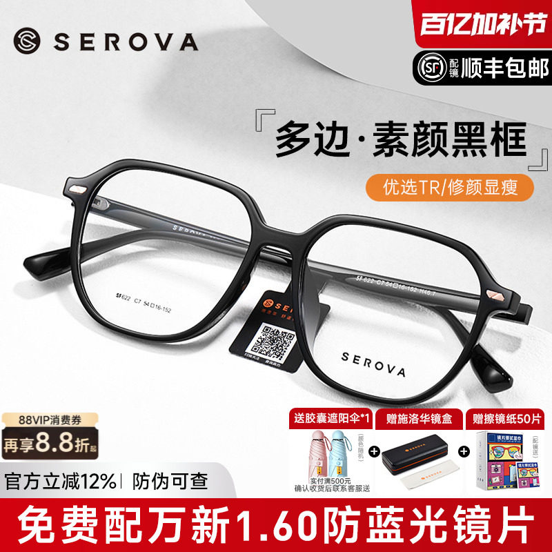 施洛华黑框近视眼镜变色超轻TR90男显白素颜可配度数防蓝光SF622