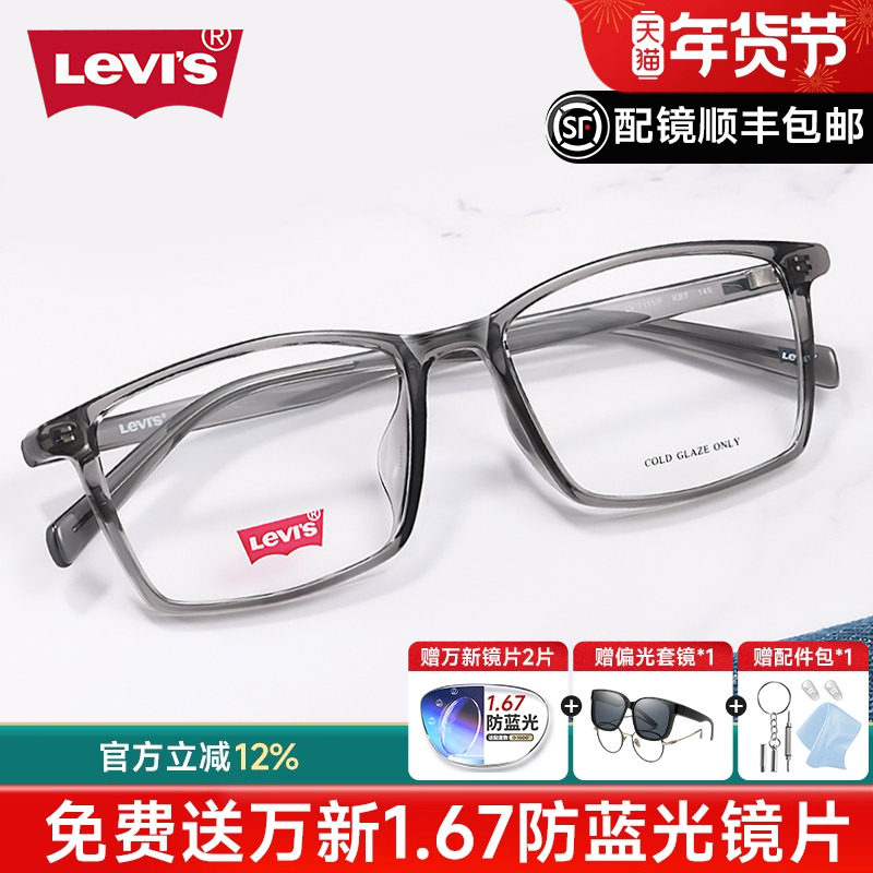 levis李维斯近视眼镜框经典方框黑色男士镜架可配变色防蓝光7111