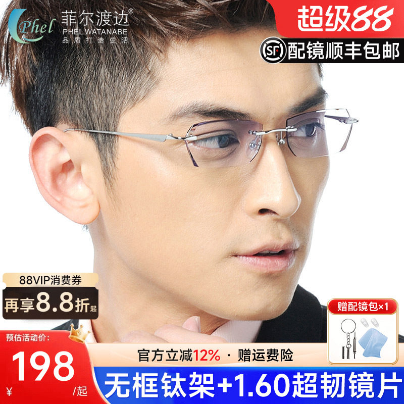钻石切边眼镜 男款钛架无框近视商务架 变色大脸 配成品眼镜框N1