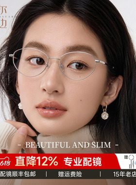 菲尔渡边钛架书呆子复古近视眼镜女可配度数素颜散光近视镜T12820
