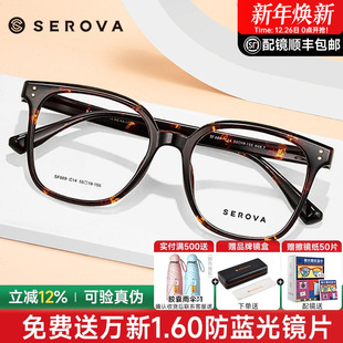 施洛华近视眼镜玳瑁色复古近视镜架ins素颜显瘦豹纹眼睛女SF689