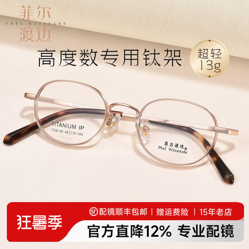 椭圆小框高度宽边近视眼镜框女