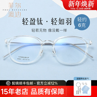 超轻近视眼镜框女透明框INS风韩版 TR配防蓝光学生透灰色眼镜5822