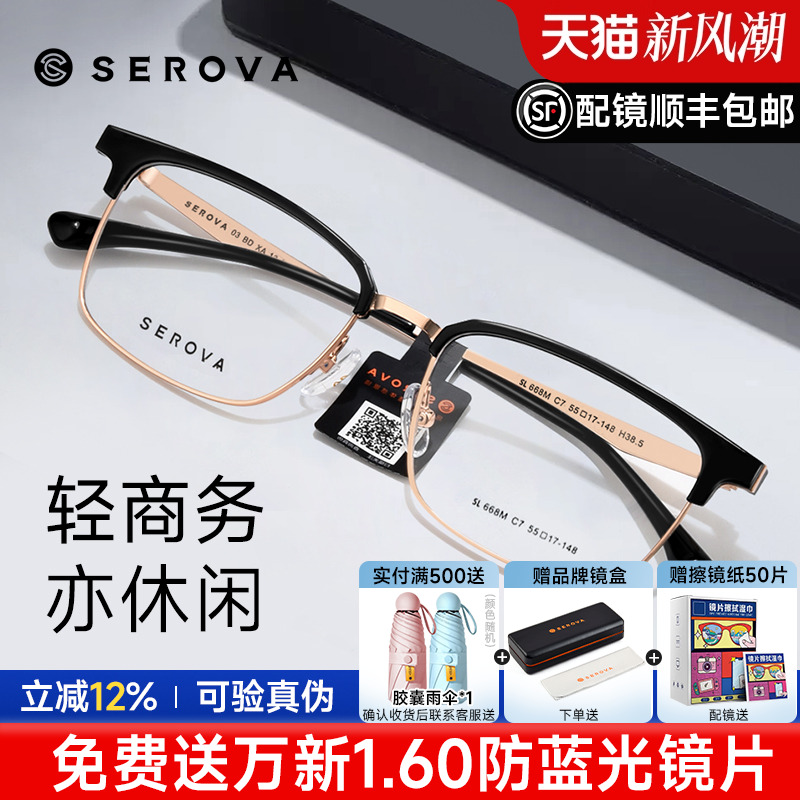 复古时尚方框防蓝光sl668眼镜