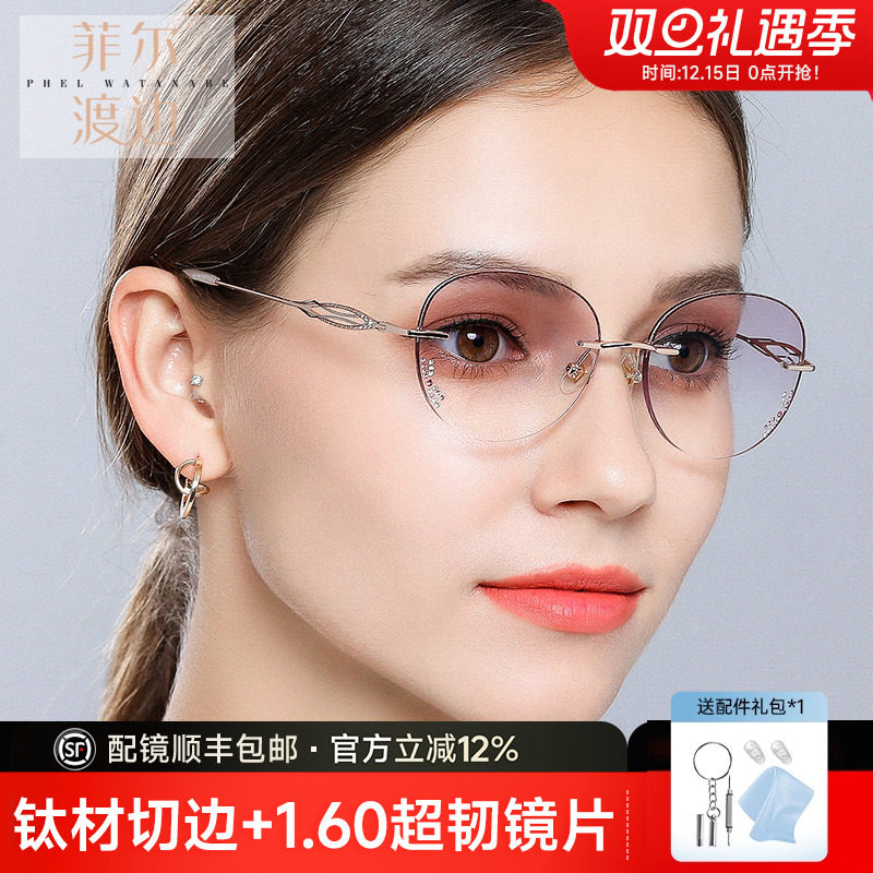 钻石切边眼镜镶钻女士 钛架无螺丝圆框无框近视眼镜架 配近视眼镜