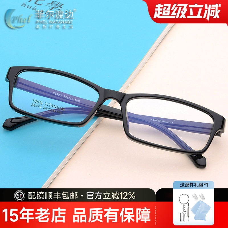 超轻TR90板材男女款眼镜架 近视眼镜 眼睛框 配成品近视眼镜88173