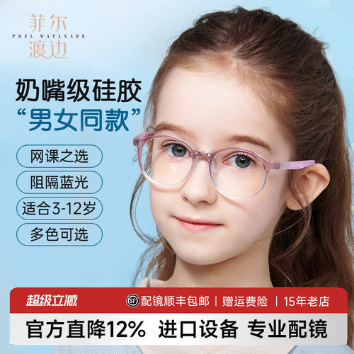 超轻TR舒适佩戴亲肤柔韧眼镜