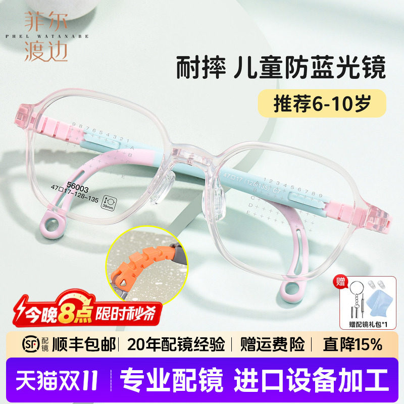 儿童硅胶可调节鼻托镜腿防滑眼镜