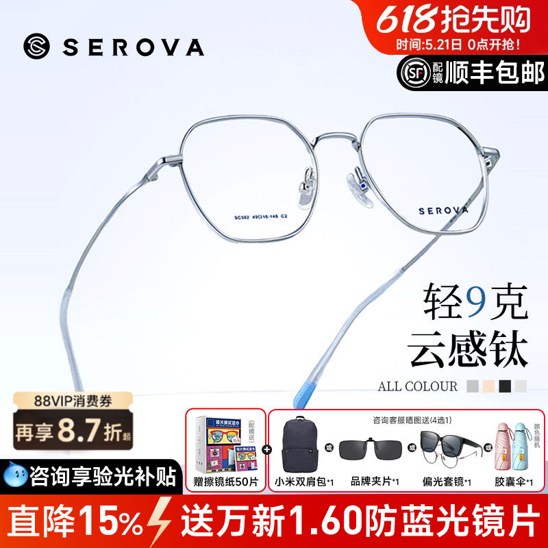 施洛华多边近视眼镜女复古超轻云感钛配防蓝光奢架男SC592