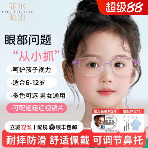 超轻平光防蓝光儿童眼镜女孩