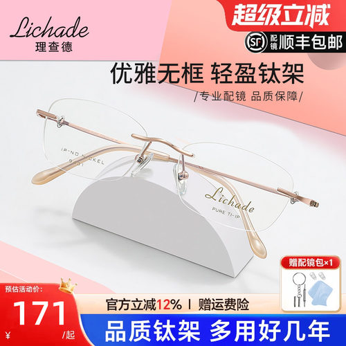 无框钛架女近视眼镜配镜LCD9431