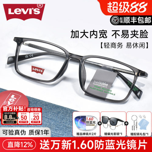 李维斯黑框大脸框架近视眼镜架男