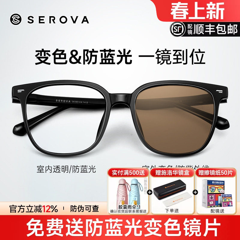 施洛华变色近视眼镜变茶灰可配度数大框显瘦黑色定制镜片男SF705