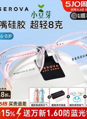 施洛华小豆芽儿童青少年近视眼镜男生超轻TR90硅胶镜腿女孩SF589S