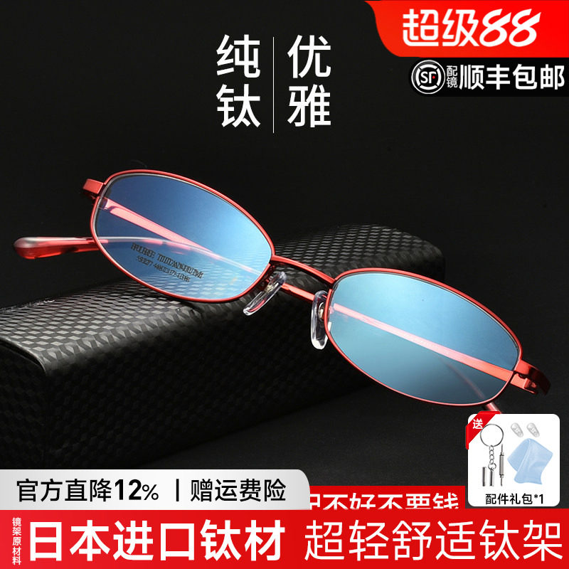 菲尔渡边超轻钛架小脸高度全框近视眼镜架女士轻配眼镜近视女5327