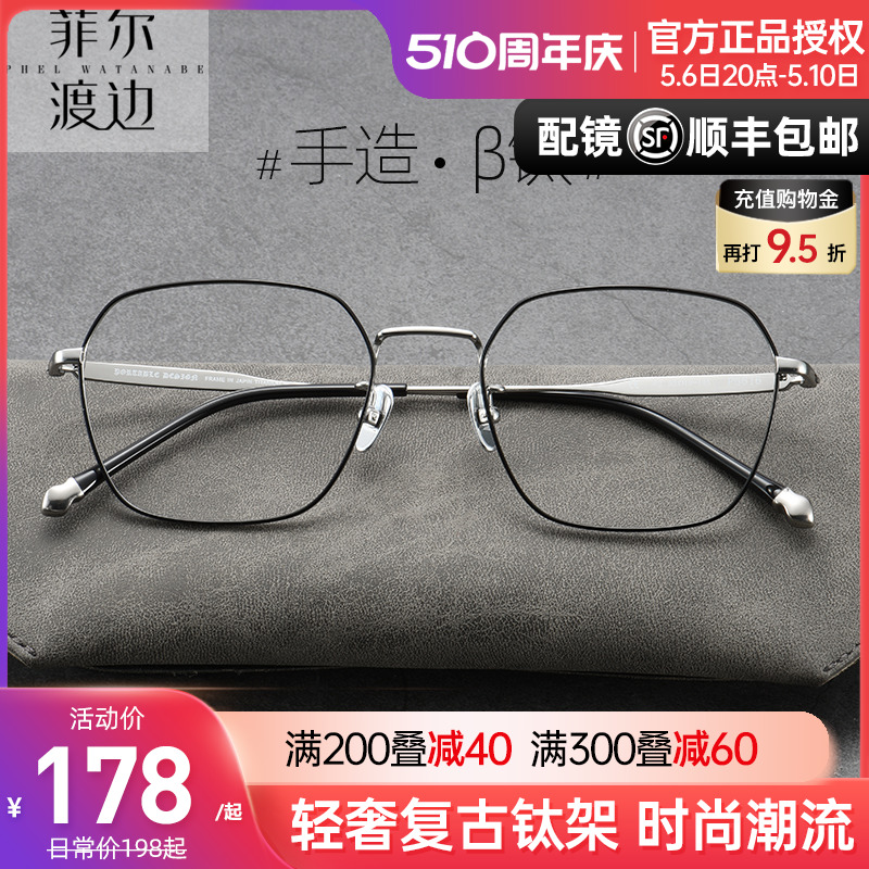 钛合金多边形手工日系文艺眼镜框