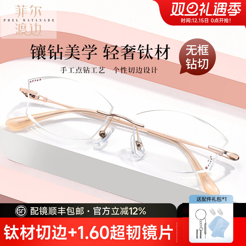 超薄无框近视女士切边眼镜架