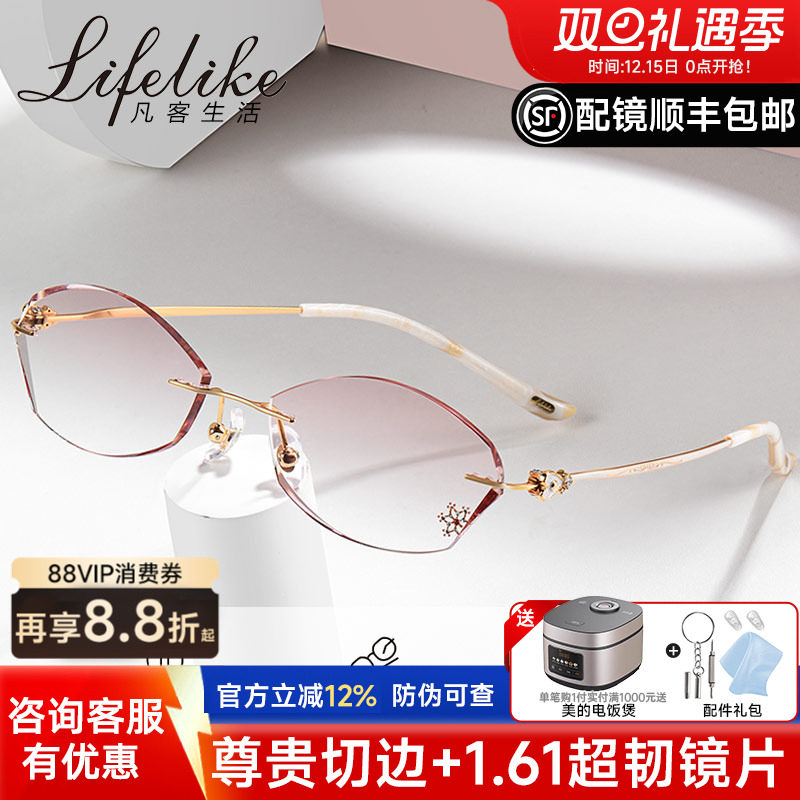 凡客眼镜新款无框气质款女士