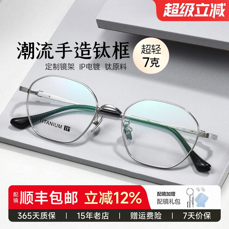 日系近视眼镜钛架配度数手造防蓝光素颜全框斯文韩潮眼镜架女6693