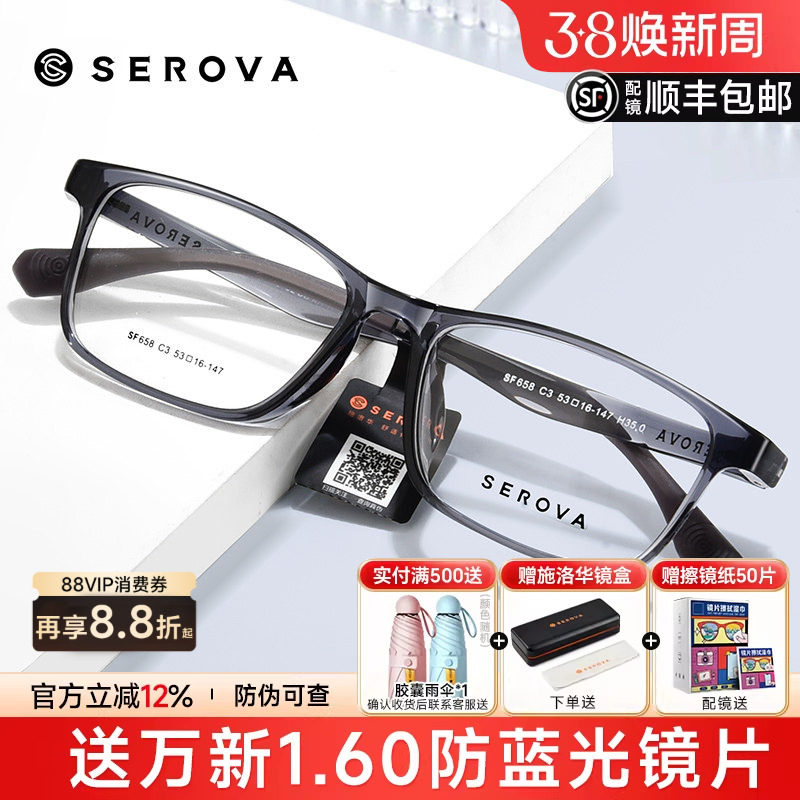 施洛华窄框方形大脸眼镜框男女近视透明灰镜架方框眼镜配镜 SF658