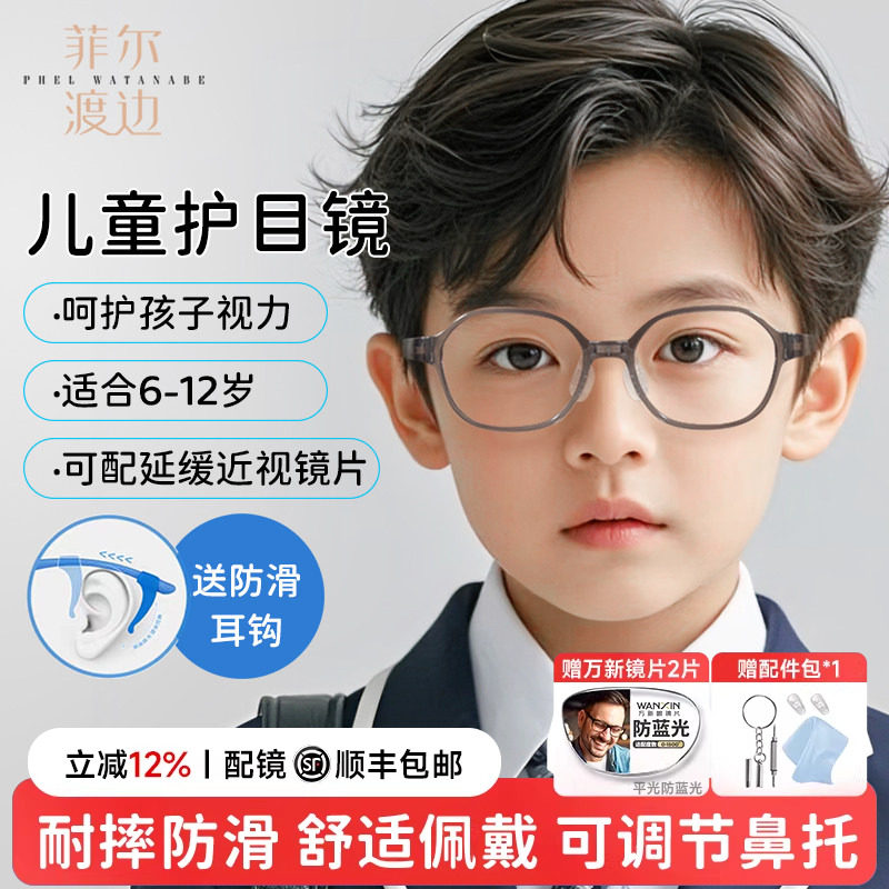 透明时尚儿童眼镜框男女学生超轻硅胶防滑配专业离焦近视镜22025