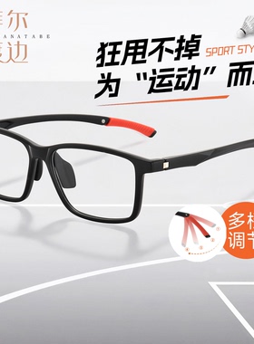 菲尔渡边大脸运动眼镜男生打球骑行跑步胖脸镜框配度数大框60105