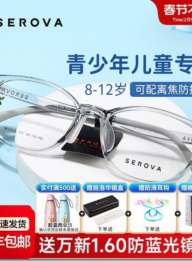 施洛华儿童近视眼镜框女青少年轻盈镜架运动防滑防蓝光男孩SF575S