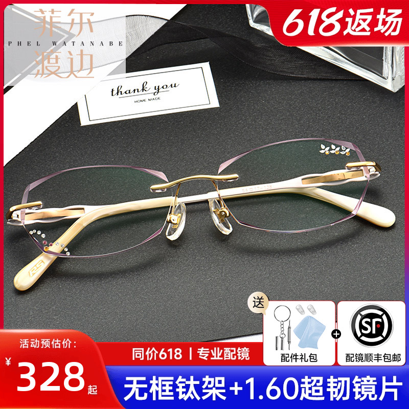 钻石切边眼镜镶钻雕花 女士无框近视眼镜架 钛架眼镜框 配镜10083