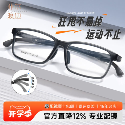 超轻运动眼镜架打篮球可配近视镜
