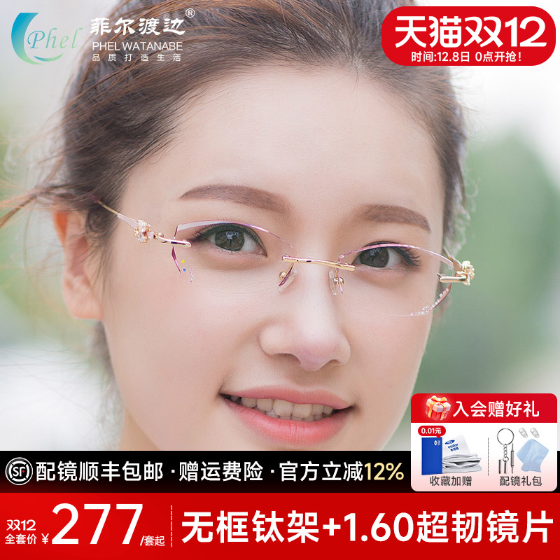 无框眼镜钻石切边钛架