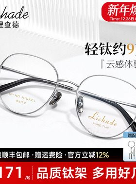 超轻复古近视眼镜框女可配度数钛架防蓝光圆框眼睛架男款LCD9672