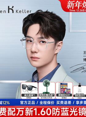 海伦凯勒王一博同款复古透明近视眼镜框大脸显瘦男潮大框女H87019