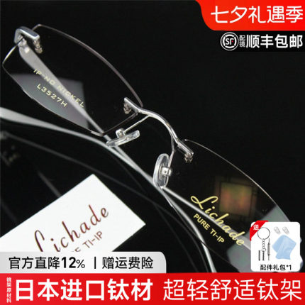 超轻男款商务钛架无框眼镜框男士 近视眼镜架 眼镜框  配眼镜3527
