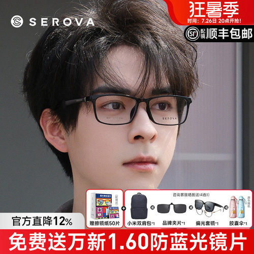 施洛华眼镜框男士休闲tr90黑框