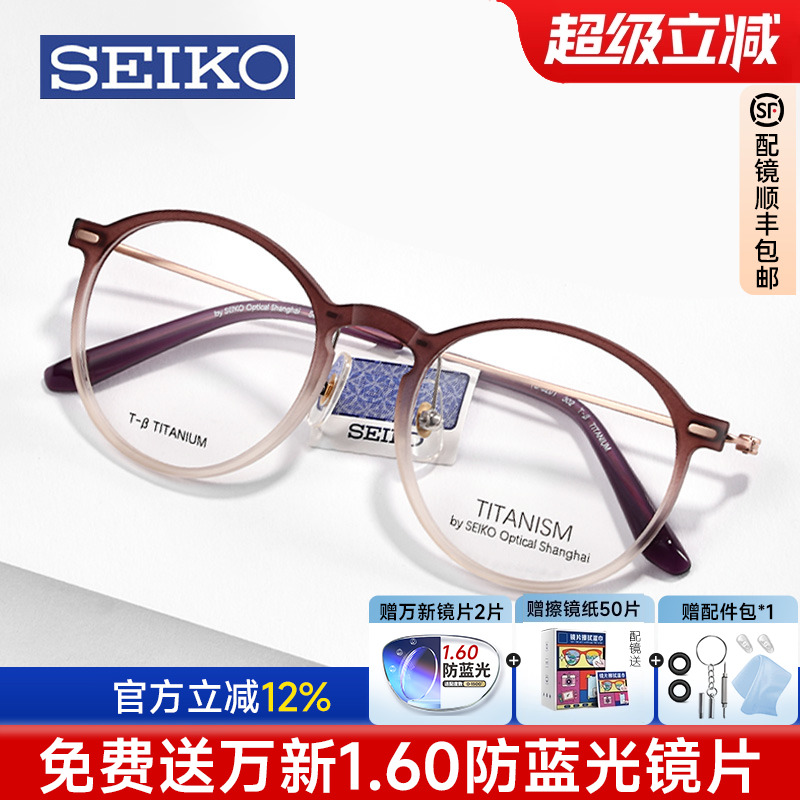 精工复古圆框女士板材近视镜架