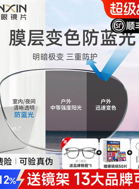 万新镜片防蓝光变色眼镜近视自动感光变灰色配镜树脂有度数男款女