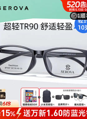 施洛华新款超轻TR90经典方框黑色小框配近视眼镜男防蓝光女sf1037