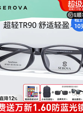 施洛华新款超轻TR90经典方框黑色小框配近视眼镜男防蓝光女sf1037