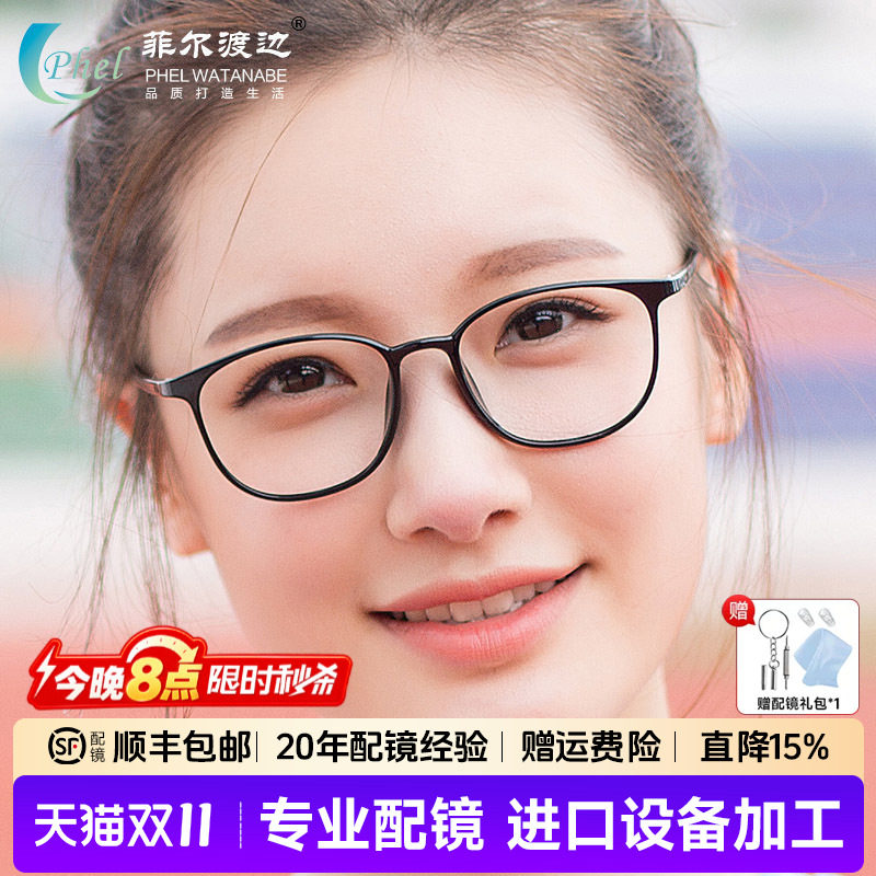 更轻圆框TR90板材男女款近视眼镜 大框眼镜架 配成品近视眼镜1110