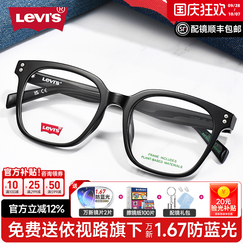 李维斯官方正品素颜神器黑款铆钉