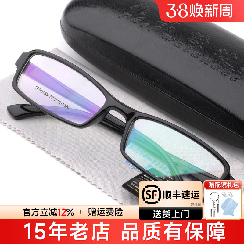 8克 超轻TR90男女士黑色板材近视眼镜框 眼镜架 配成品眼镜 133