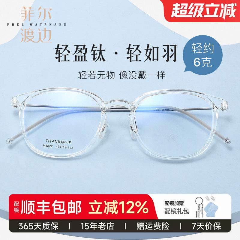 超轻近视眼镜框女透明框INS风韩版TR配防蓝光学生透灰色眼镜5822
