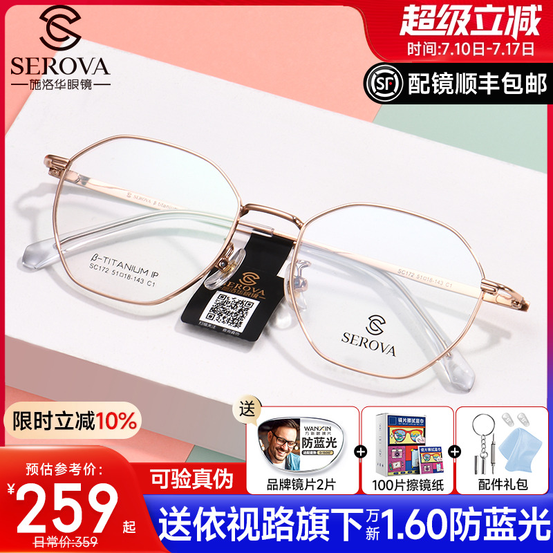 施洛华近视眼镜框圆脸女男显脸小